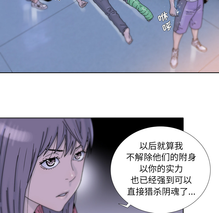 《破邪》漫画最新章节第15话 15免费下拉式在线观看章节第【48】张图片