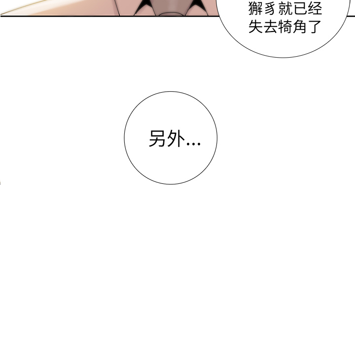 《破邪》漫画最新章节第15话 15免费下拉式在线观看章节第【55】张图片