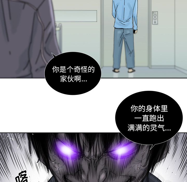 《破邪》漫画最新章节第15话 15免费下拉式在线观看章节第【22】张图片