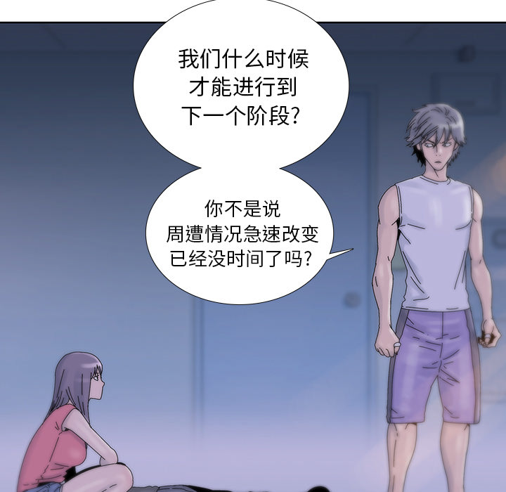 《破邪》漫画最新章节第15话 15免费下拉式在线观看章节第【46】张图片