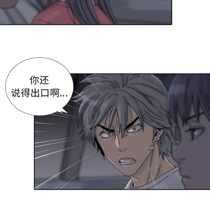 《破邪》漫画最新章节第15话 15免费下拉式在线观看章节第【12】张图片