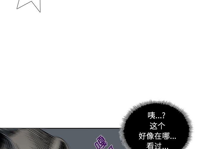 《破邪》漫画最新章节第16话 16免费下拉式在线观看章节第【68】张图片