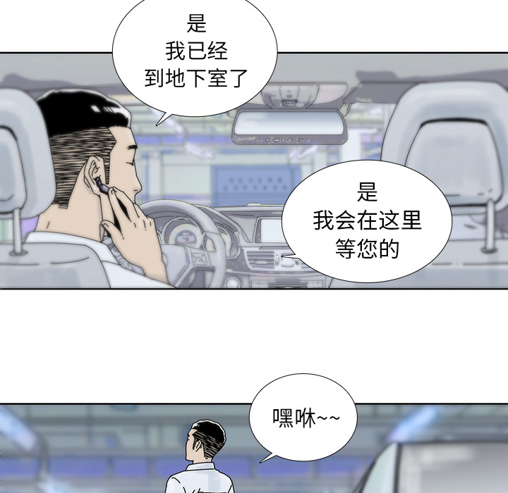 《破邪》漫画最新章节第16话 16免费下拉式在线观看章节第【28】张图片