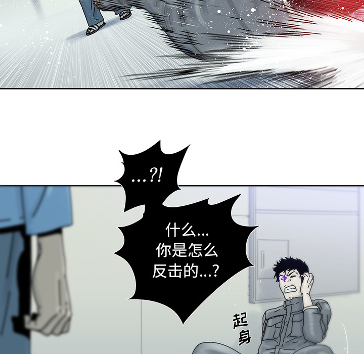 《破邪》漫画最新章节第16话 16免费下拉式在线观看章节第【65】张图片