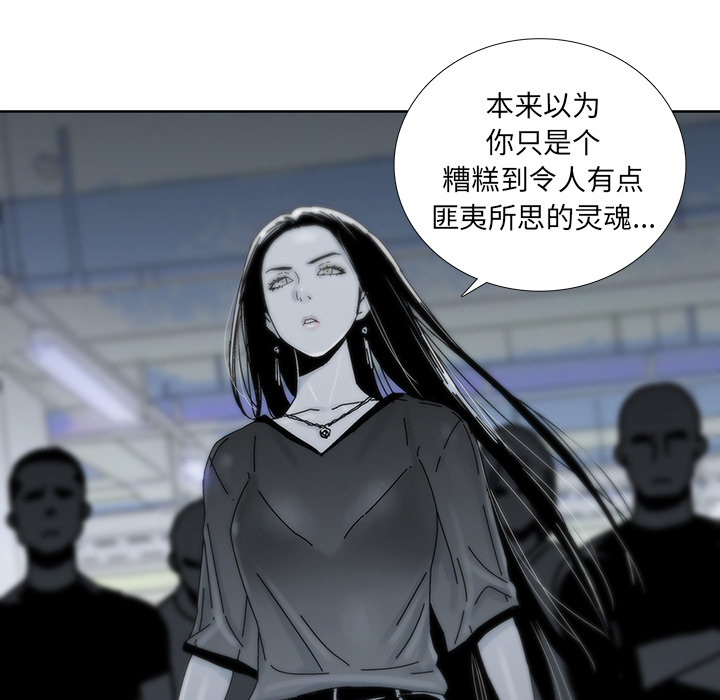 《破邪》漫画最新章节第16话 16免费下拉式在线观看章节第【4】张图片