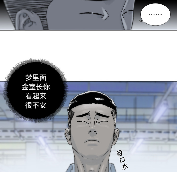 《破邪》漫画最新章节第16话 16免费下拉式在线观看章节第【21】张图片