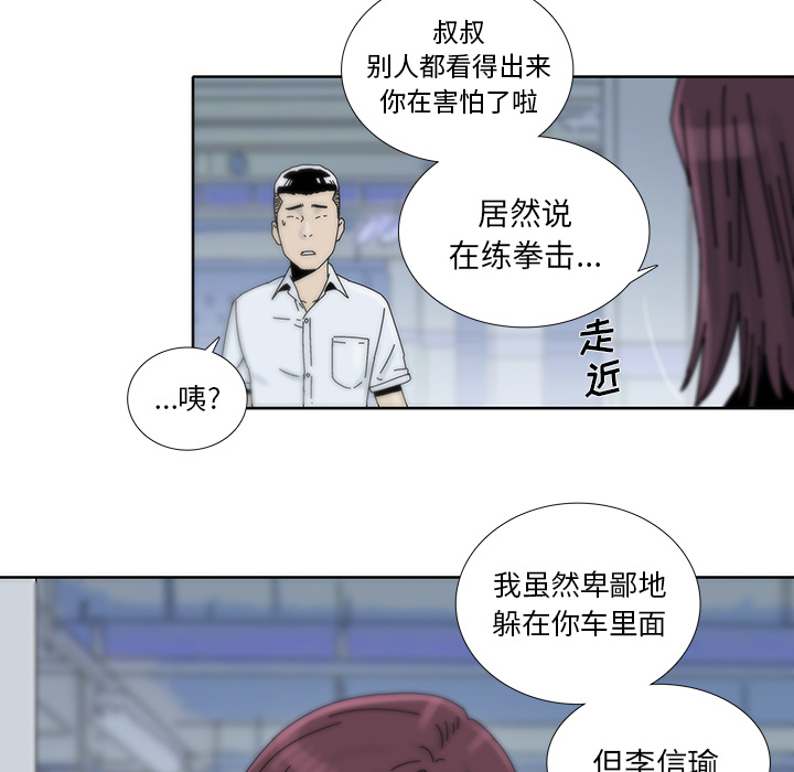 《破邪》漫画最新章节第16话 16免费下拉式在线观看章节第【16】张图片