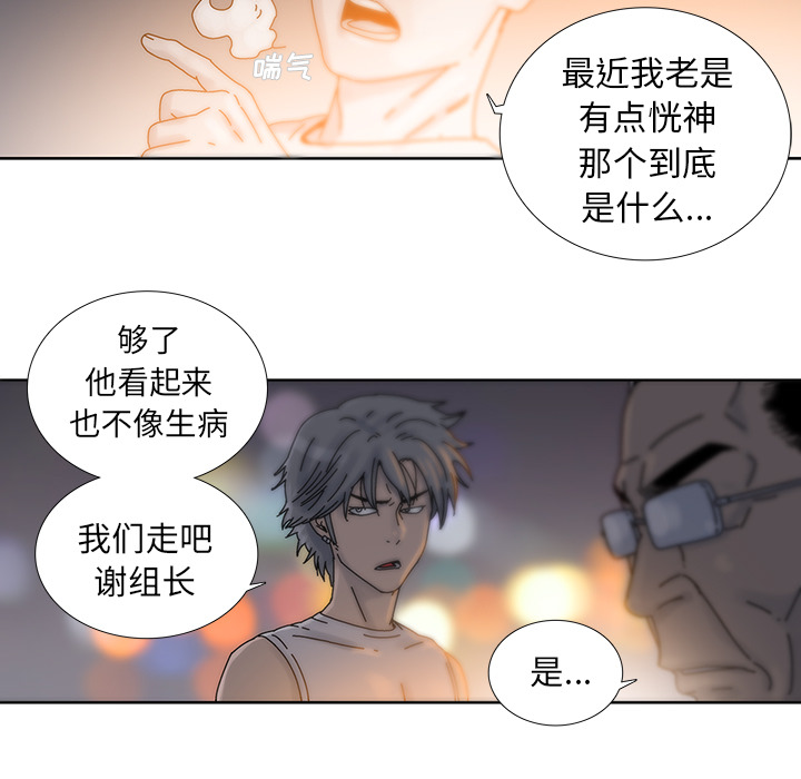 《破邪》漫画最新章节第16话 16免费下拉式在线观看章节第【46】张图片