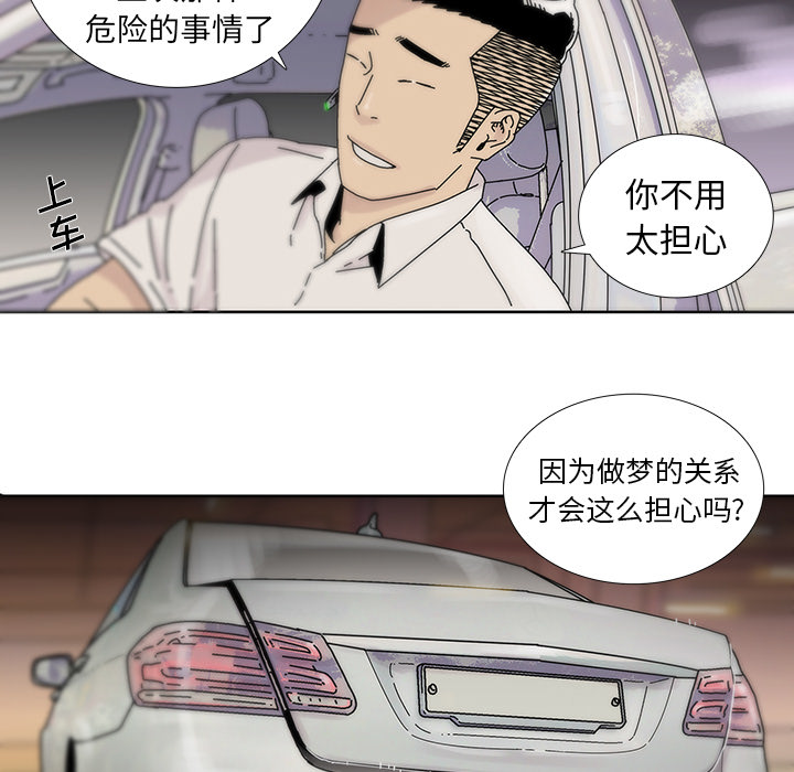 《破邪》漫画最新章节第16话 16免费下拉式在线观看章节第【31】张图片