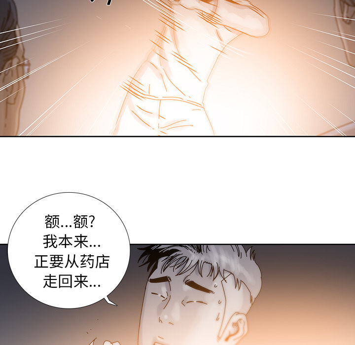 《破邪》漫画最新章节第16话 16免费下拉式在线观看章节第【47】张图片