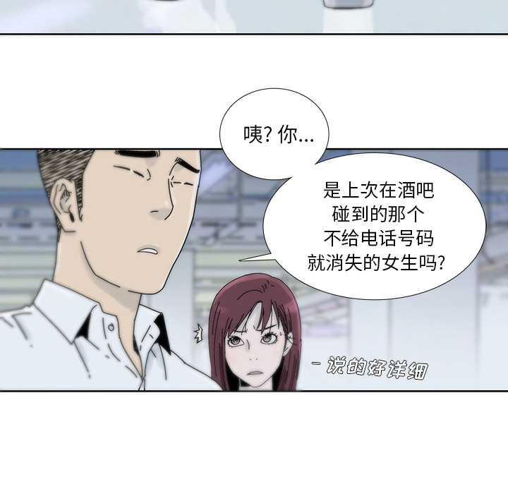 《破邪》漫画最新章节第16话 16免费下拉式在线观看章节第【5】张图片