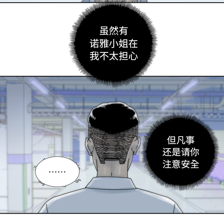 《破邪》漫画最新章节第16话 16免费下拉式在线观看章节第【20】张图片