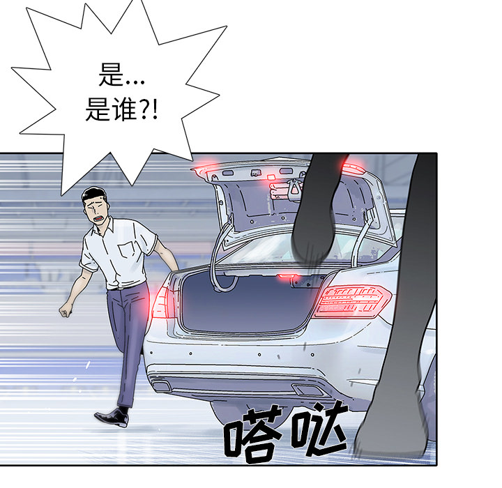 《破邪》漫画最新章节第16话 16免费下拉式在线观看章节第【23】张图片