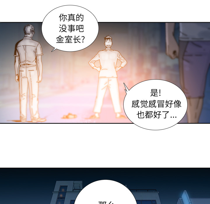 《破邪》漫画最新章节第16话 16免费下拉式在线观看章节第【45】张图片