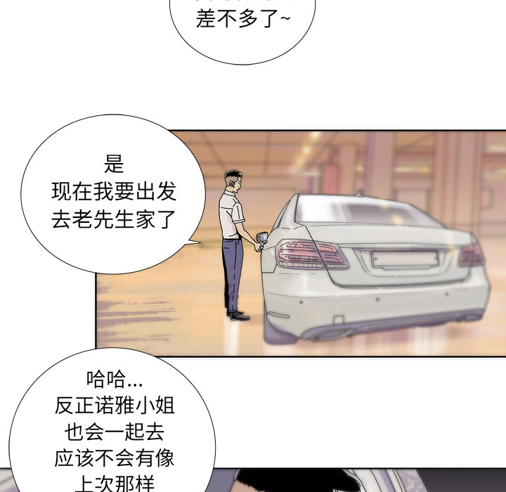 《破邪》漫画最新章节第16话 16免费下拉式在线观看章节第【32】张图片