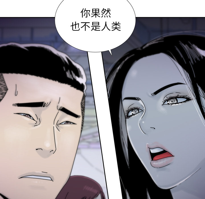 《破邪》漫画最新章节第16话 16免费下拉式在线观看章节第【2】张图片