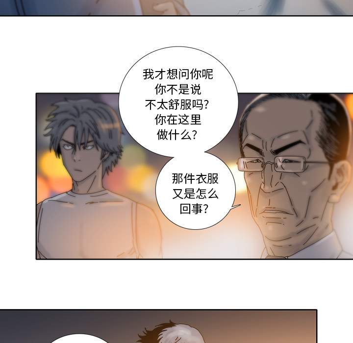 《破邪》漫画最新章节第16话 16免费下拉式在线观看章节第【49】张图片