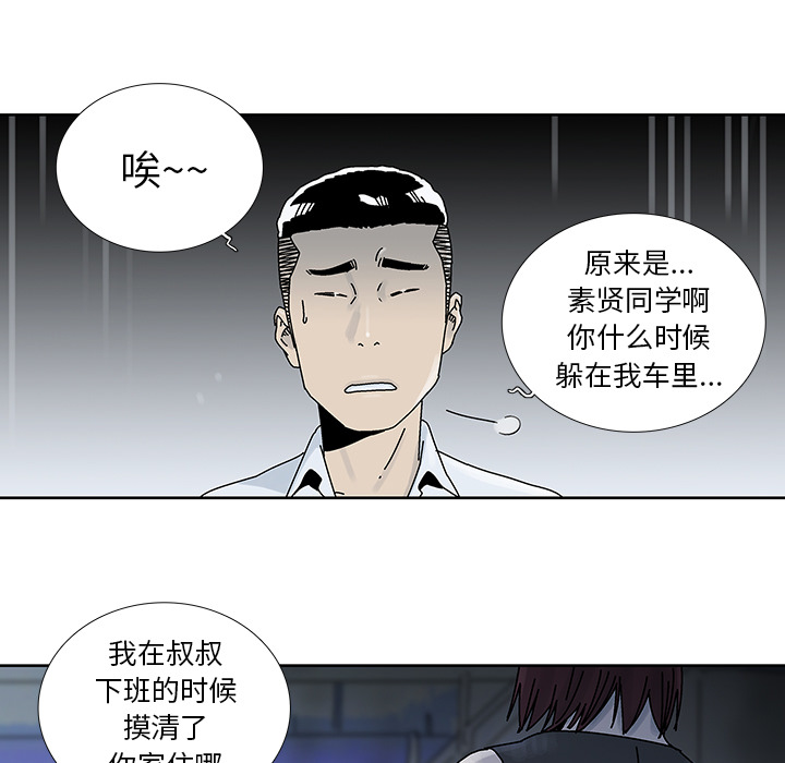 《破邪》漫画最新章节第16话 16免费下拉式在线观看章节第【14】张图片