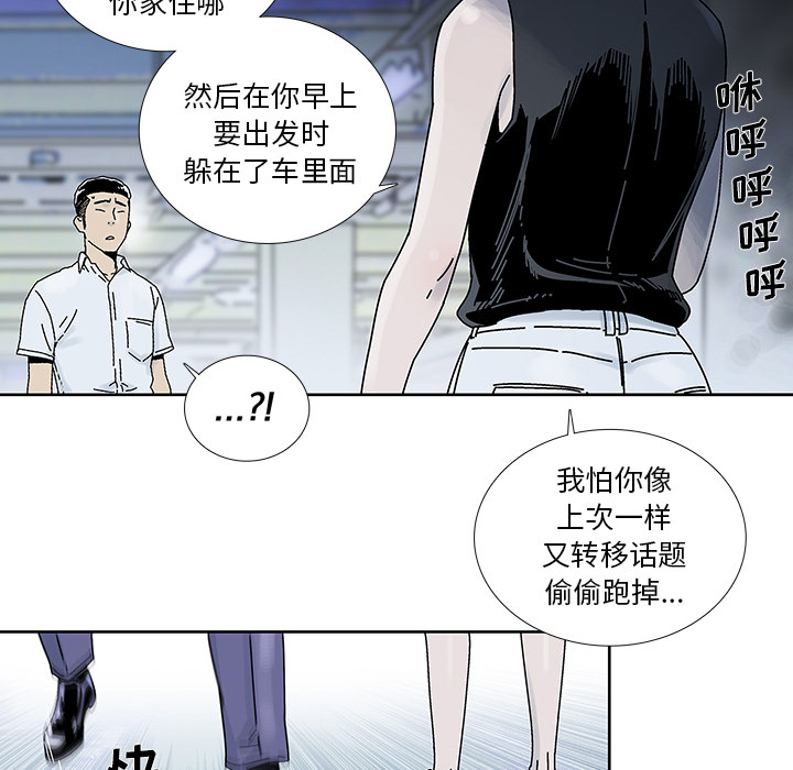 《破邪》漫画最新章节第16话 16免费下拉式在线观看章节第【13】张图片