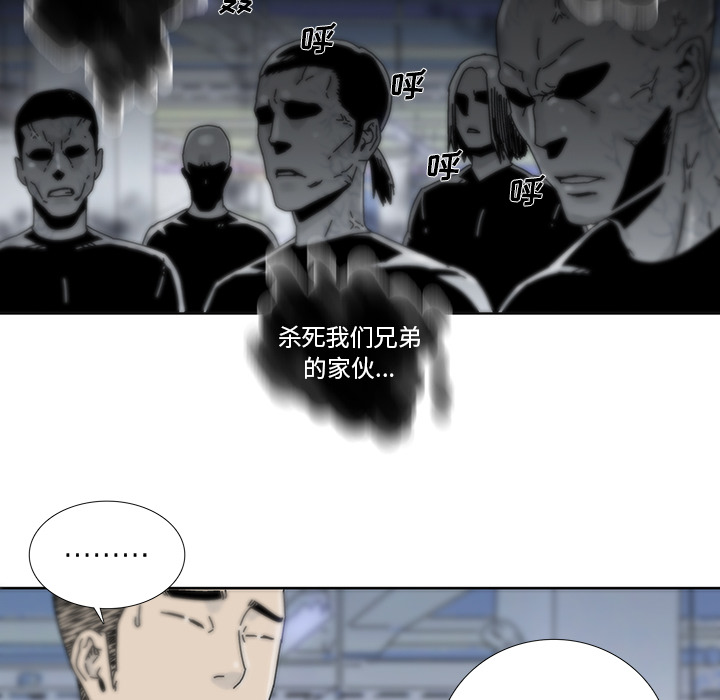 《破邪》漫画最新章节第16话 16免费下拉式在线观看章节第【9】张图片