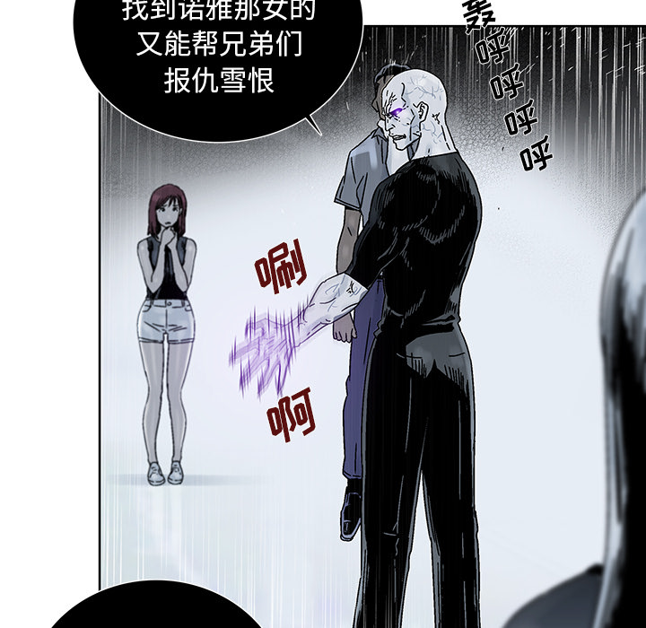 《破邪》漫画最新章节第17话 17免费下拉式在线观看章节第【44】张图片