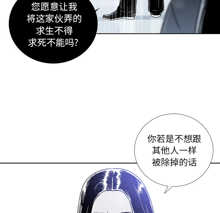 《破邪》漫画最新章节第17话 17免费下拉式在线观看章节第【43】张图片