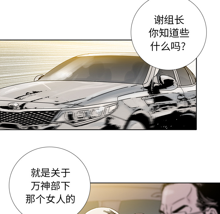 《破邪》漫画最新章节第17话 17免费下拉式在线观看章节第【64】张图片