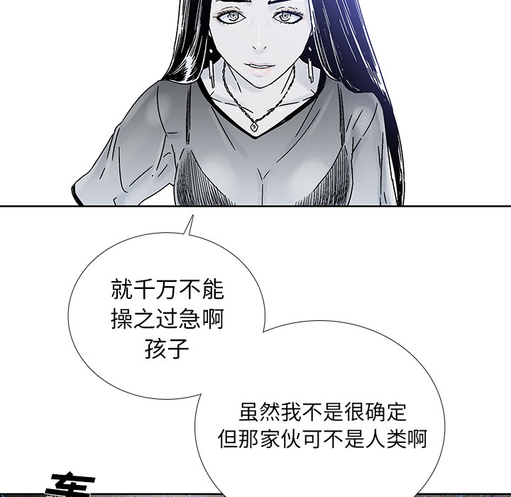 《破邪》漫画最新章节第17话 17免费下拉式在线观看章节第【42】张图片