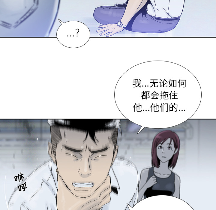 《破邪》漫画最新章节第17话 17免费下拉式在线观看章节第【35】张图片