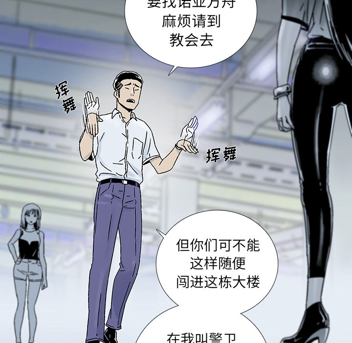 《破邪》漫画最新章节第17话 17免费下拉式在线观看章节第【50】张图片