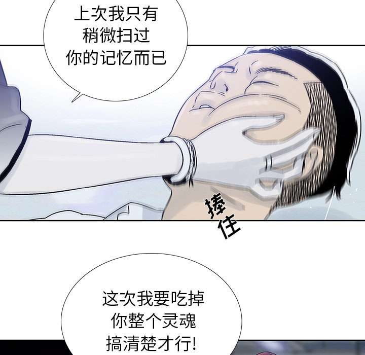 《破邪》漫画最新章节第17话 17免费下拉式在线观看章节第【13】张图片