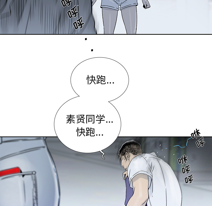 《破邪》漫画最新章节第17话 17免费下拉式在线观看章节第【36】张图片