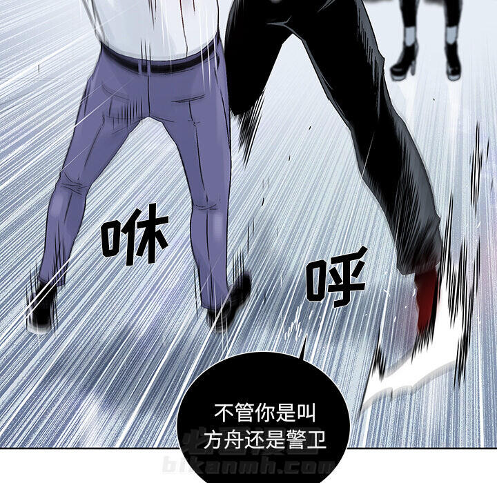 《破邪》漫画最新章节第17话 17免费下拉式在线观看章节第【47】张图片