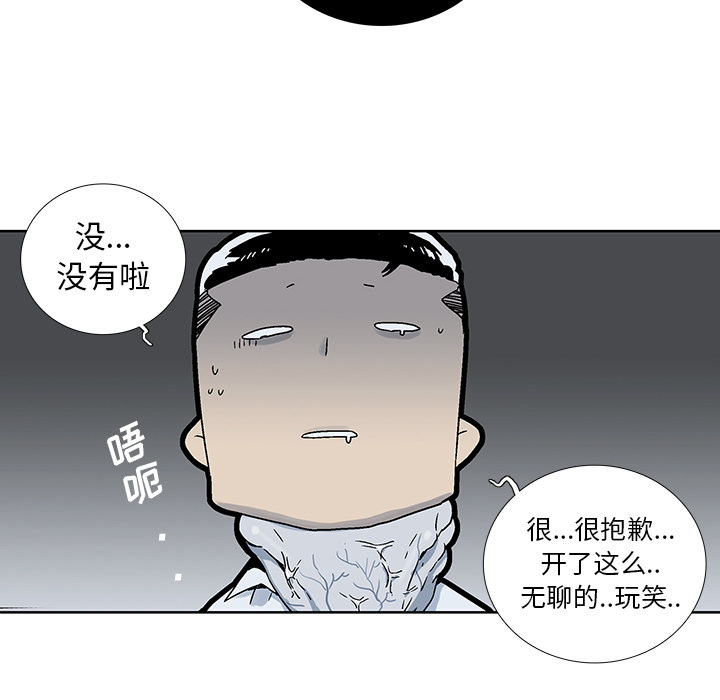 《破邪》漫画最新章节第17话 17免费下拉式在线观看章节第【46】张图片