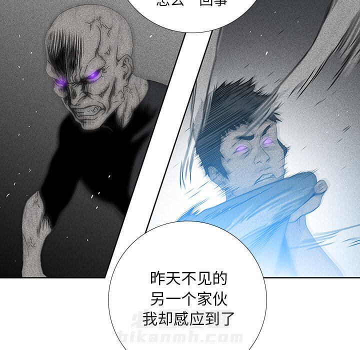 《破邪》漫画最新章节第17话 17免费下拉式在线观看章节第【56】张图片