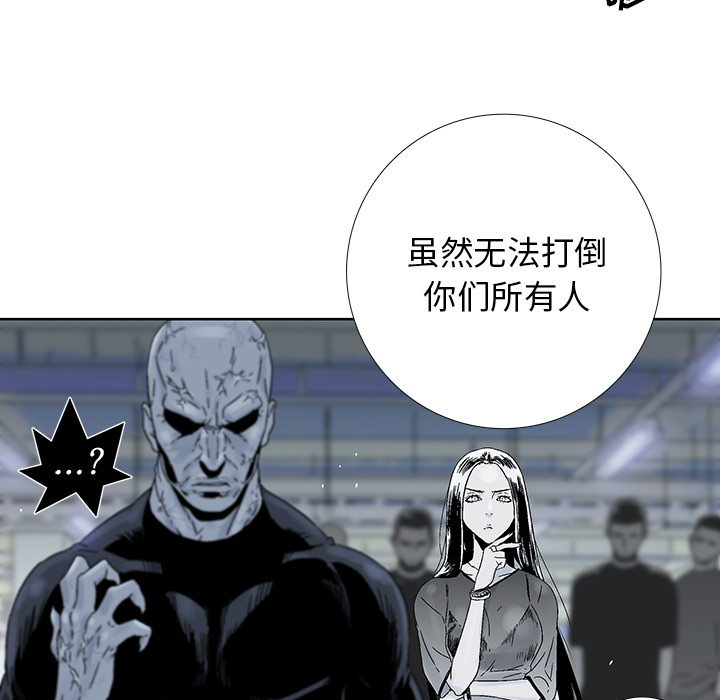 《破邪》漫画最新章节第17话 17免费下拉式在线观看章节第【32】张图片