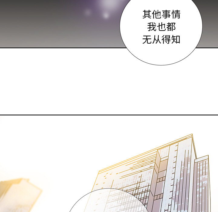 《破邪》漫画最新章节第17话 17免费下拉式在线观看章节第【61】张图片