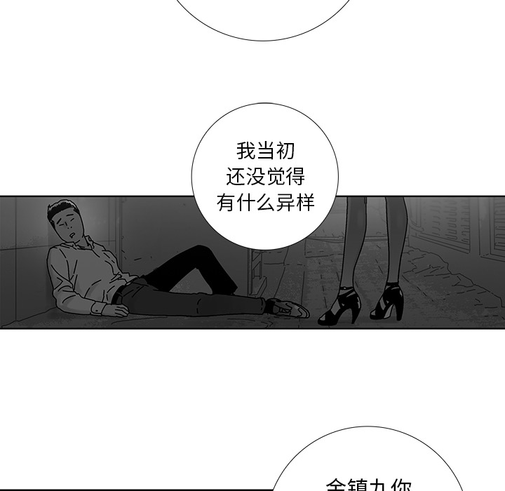 《破邪》漫画最新章节第17话 17免费下拉式在线观看章节第【55】张图片