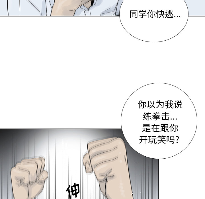 《破邪》漫画最新章节第17话 17免费下拉式在线观看章节第【34】张图片