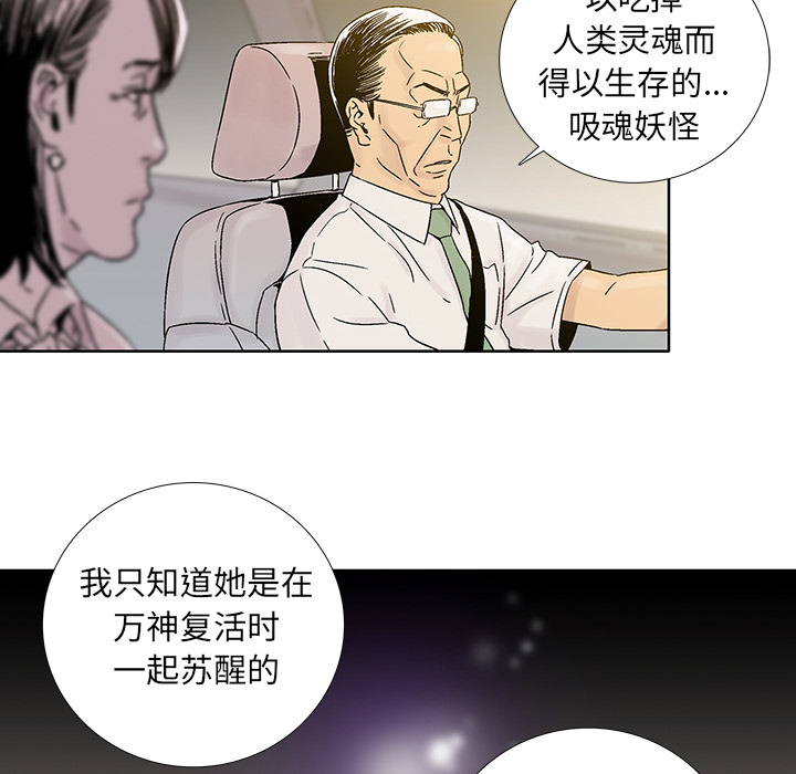 《破邪》漫画最新章节第17话 17免费下拉式在线观看章节第【62】张图片