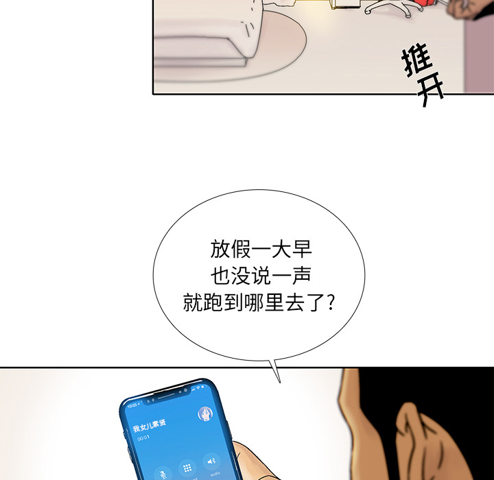 《破邪》漫画最新章节第17话 17免费下拉式在线观看章节第【74】张图片