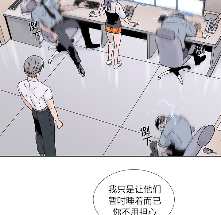 《破邪》漫画最新章节第18话 18免费下拉式在线观看章节第【68】张图片