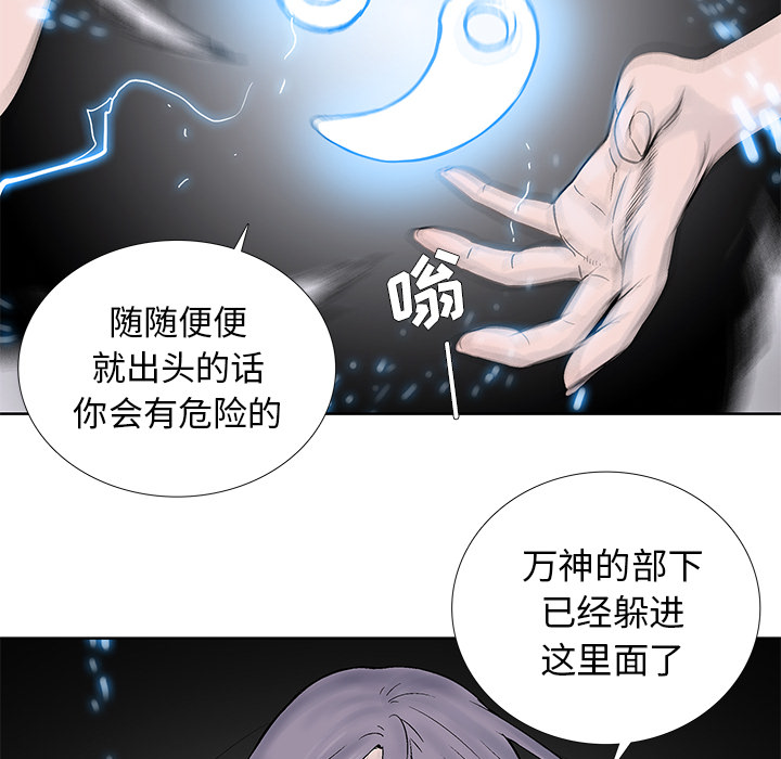 《破邪》漫画最新章节第18话 18免费下拉式在线观看章节第【58】张图片