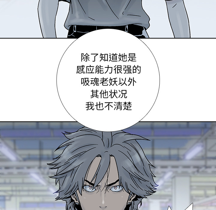 《破邪》漫画最新章节第18话 18免费下拉式在线观看章节第【44】张图片