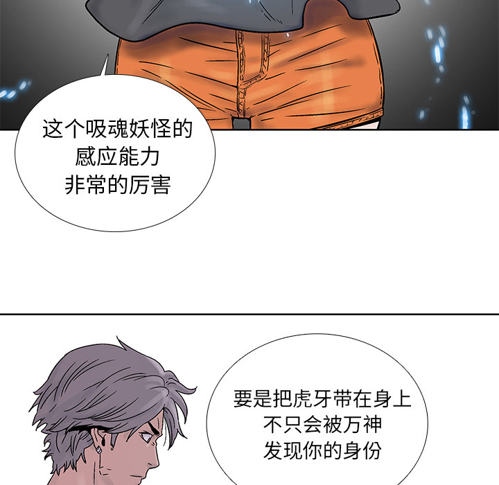 《破邪》漫画最新章节第18话 18免费下拉式在线观看章节第【56】张图片