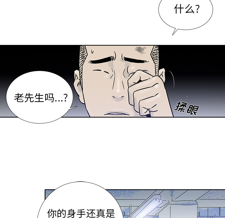 《破邪》漫画最新章节第18话 18免费下拉式在线观看章节第【14】张图片