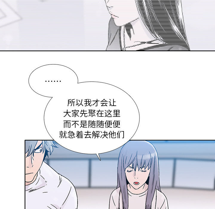 《破邪》漫画最新章节第18话 18免费下拉式在线观看章节第【47】张图片