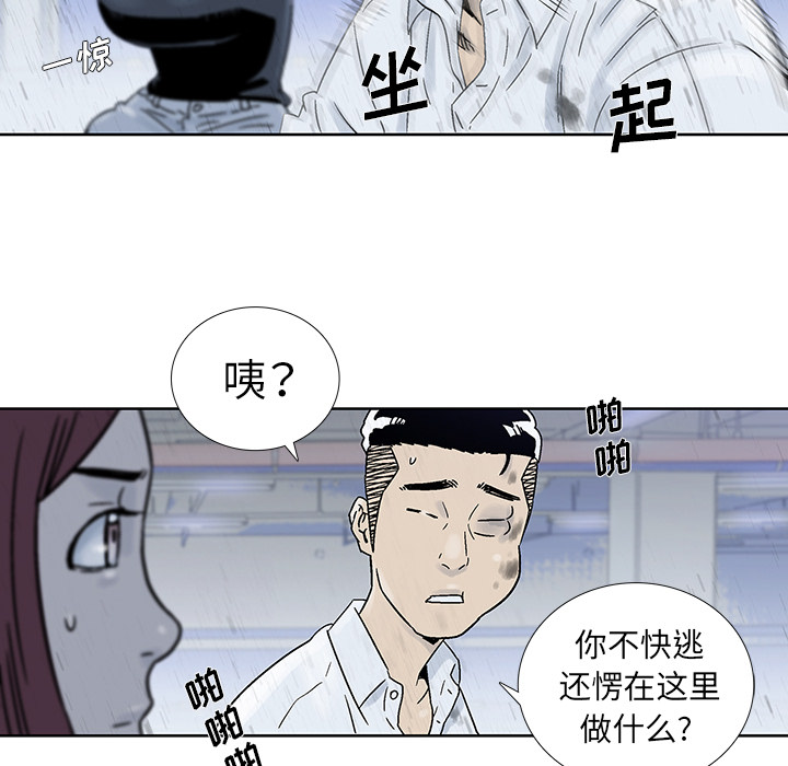 《破邪》漫画最新章节第18话 18免费下拉式在线观看章节第【17】张图片