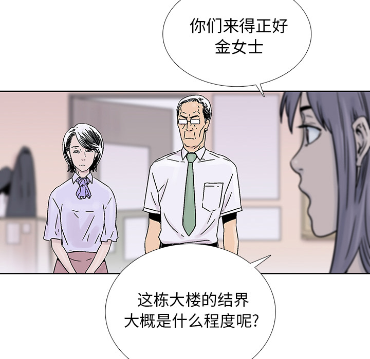 《破邪》漫画最新章节第18话 18免费下拉式在线观看章节第【52】张图片