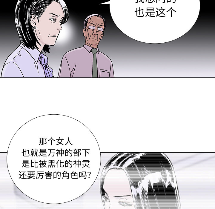 《破邪》漫画最新章节第18话 18免费下拉式在线观看章节第【48】张图片